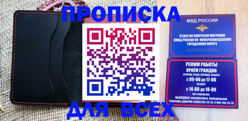 временная регистрация надежно в Калмыкии
