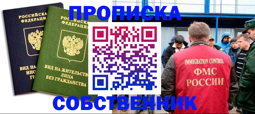 временная регистрация 2025 в Калмыкии