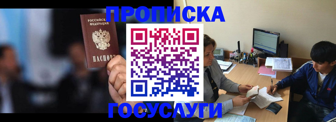 временная регистрация госуслуги в Калмыкии