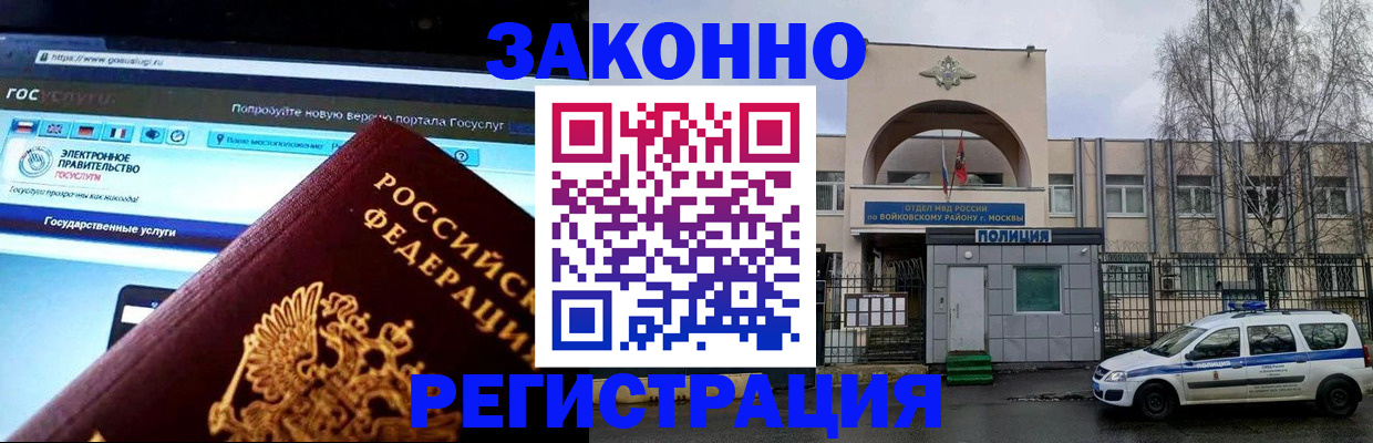 временная регистрация поиск в Калмыкии